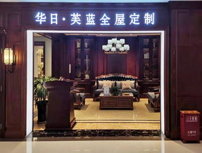 華日家居用1200家店面向祖國(guó)70華誕獻(xiàn)禮,十一新開(kāi)店面70家